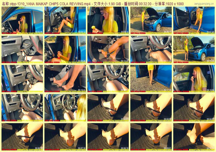 otpp-1310_YANA MAIKAP CHIPS COLA REVVING